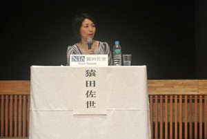 名護シンポpic3